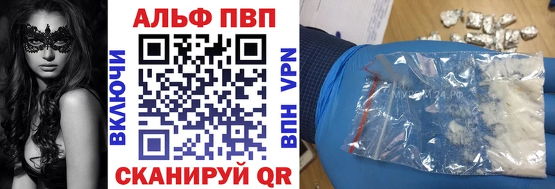 A PVP кристаллы  где найти   Донецк 