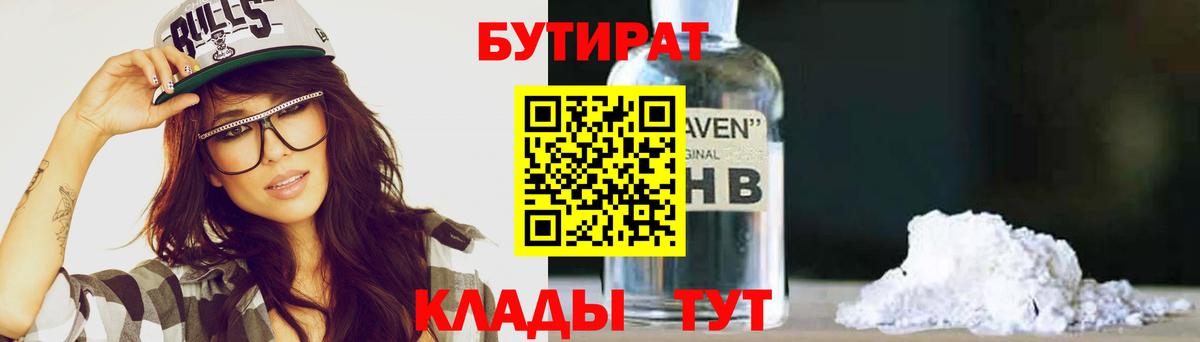 Донецк  Бутират оксана  Вход с VPN 