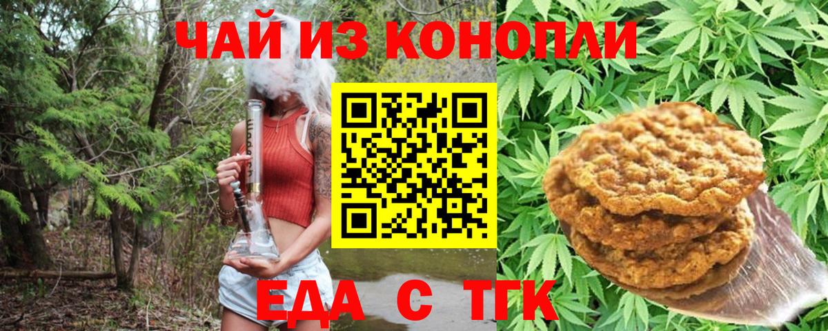 Cannafood марихуана  Вход с VPN  Донецк 