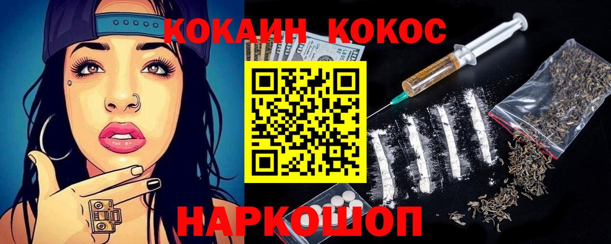 Кокаин 99% Донецк