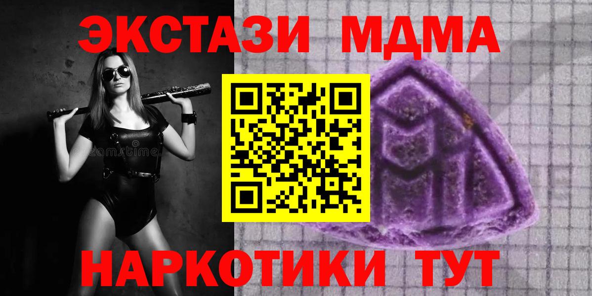 Экстази mix  Вход с VPN  ЭКСТАЗИ 99%  Ecstasy  Донецк 