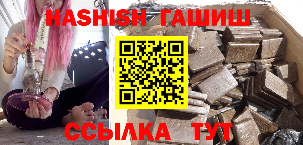 Гашиш AMNESIA HAZE  ГАШ Cannabis  Донецк  Гашиш  Вход с VPN 