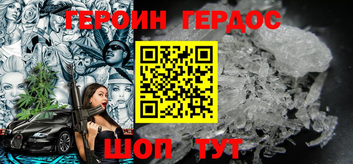 ГЕРОИН гречка Донецк