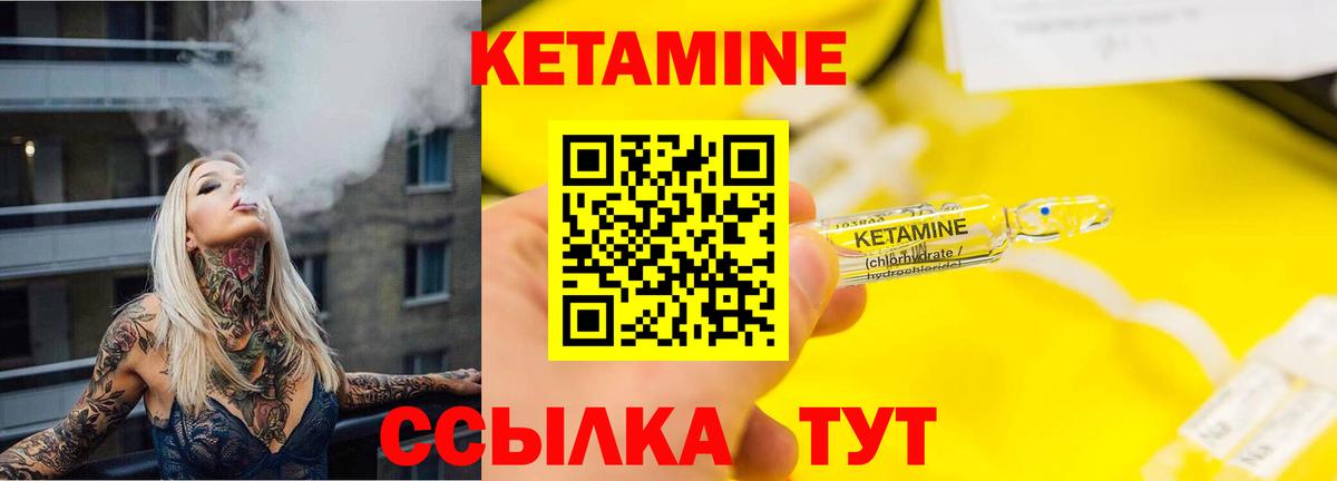 Кетамин ketamine  Вход с VPN  Донецк 