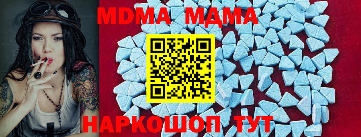 МДМА Molly Донецк