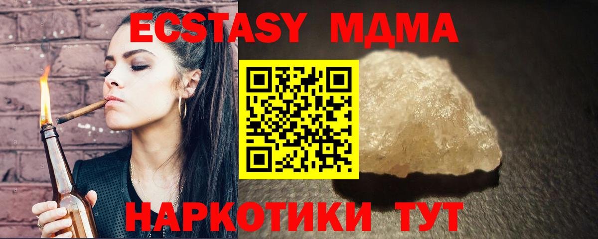 Донецк  MDMA молли  MDMA кристаллы  Вход с VPN 