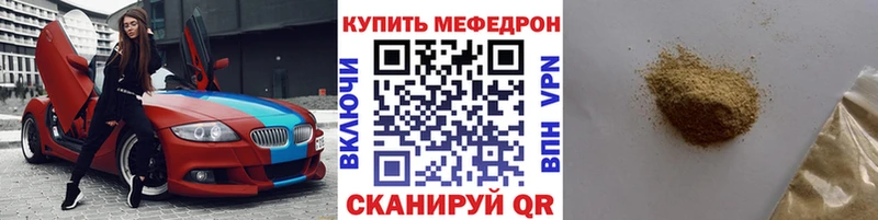 Меф VHQ  Донецк 