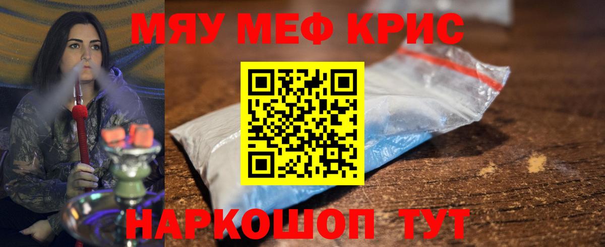 МЕФ мука Донецк