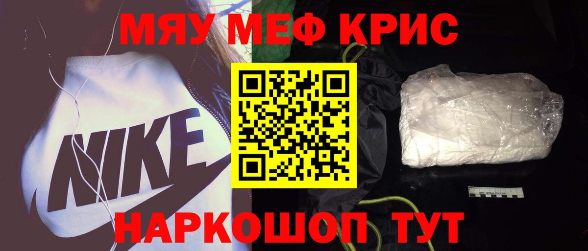 сколько стоит  Вход с VPN  Меф  Меф  Донецк  МЯУ-МЯУ мука  Меф 4 MMC 