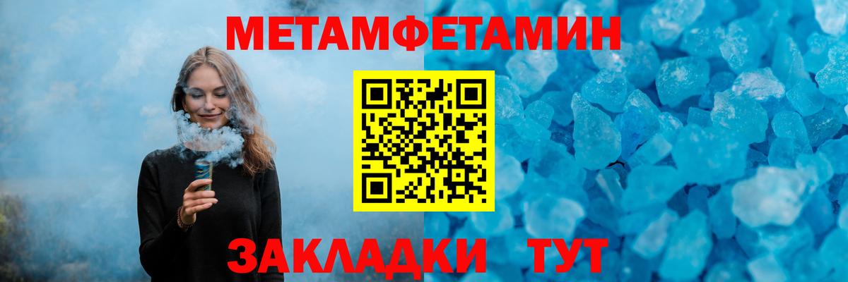 МЕТАМФЕТАМИН винт  Вход с VPN  Донецк  МЕТАМФЕТАМИН винт 