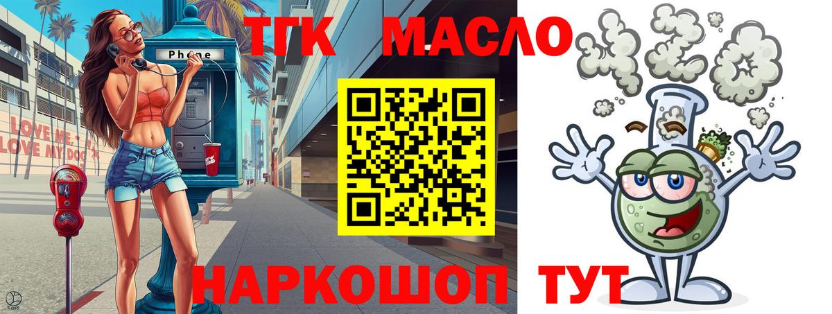 Донецк  Дистиллят ТГК гашишное масло  Вход с VPN  ТГК вейп 