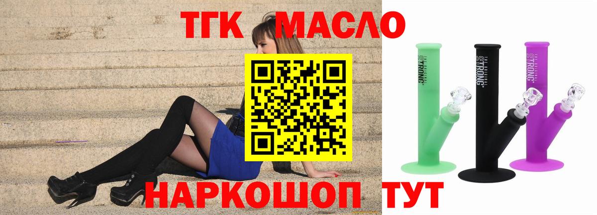 ТГК Wax Донецк